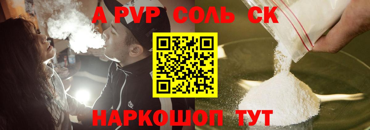 A PVP мука  A PVP мука  A PVP СК КРИС  Вход с VPN  Кимовск 