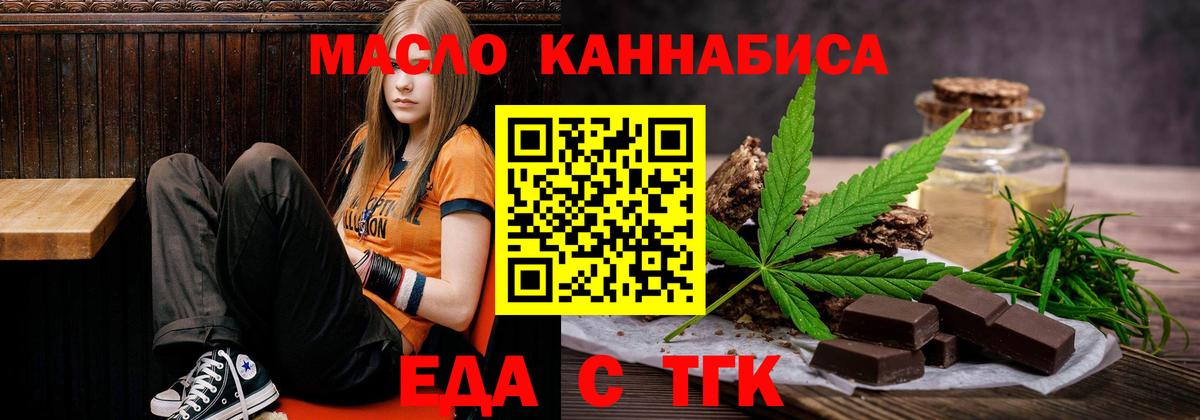 Кимовск  Cannafood конопля  Вход с VPN 