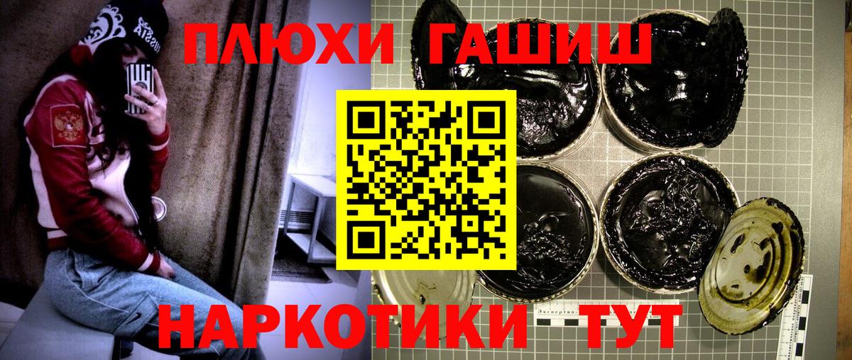Кимовск  ГАШ  ГАШ Premium  Вход с VPN  Гашиш Ice-O-Lator 