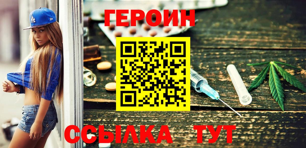 Героин Афган  Вход с VPN  Кимовск 