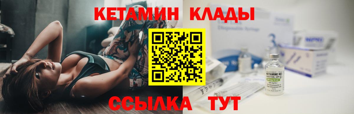 Кимовск  blacksprut ONION  КЕТАМИН VHQ  Вход с VPN  даркнет состав  Кетамин ketamine 