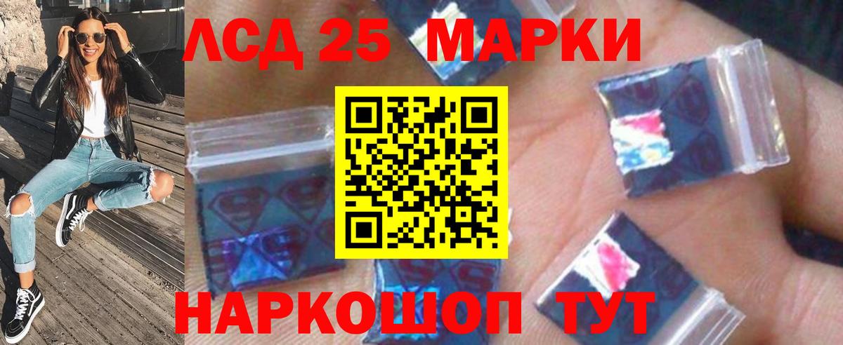 LSD-25 экстази кислота Кимовск