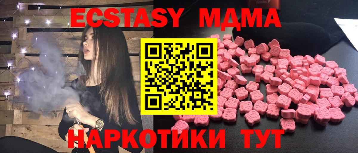 MDMA Molly  MDMA кристаллы  Вход с VPN  Кимовск 