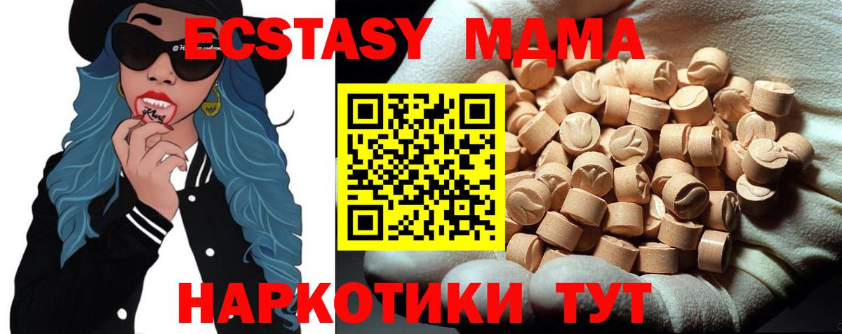 МДМА кристаллы Кимовск