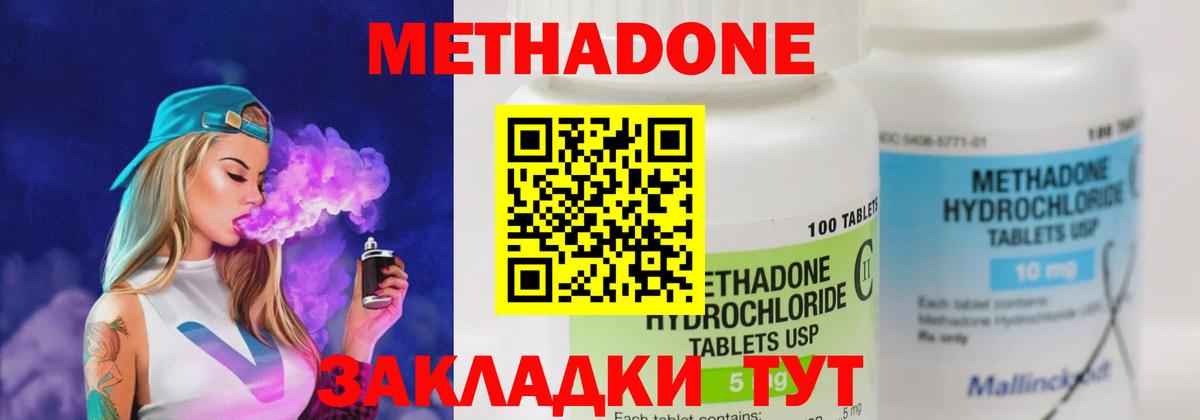 Метадон мёд  мега рабочий сайт  Кимовск  Вход с VPN 