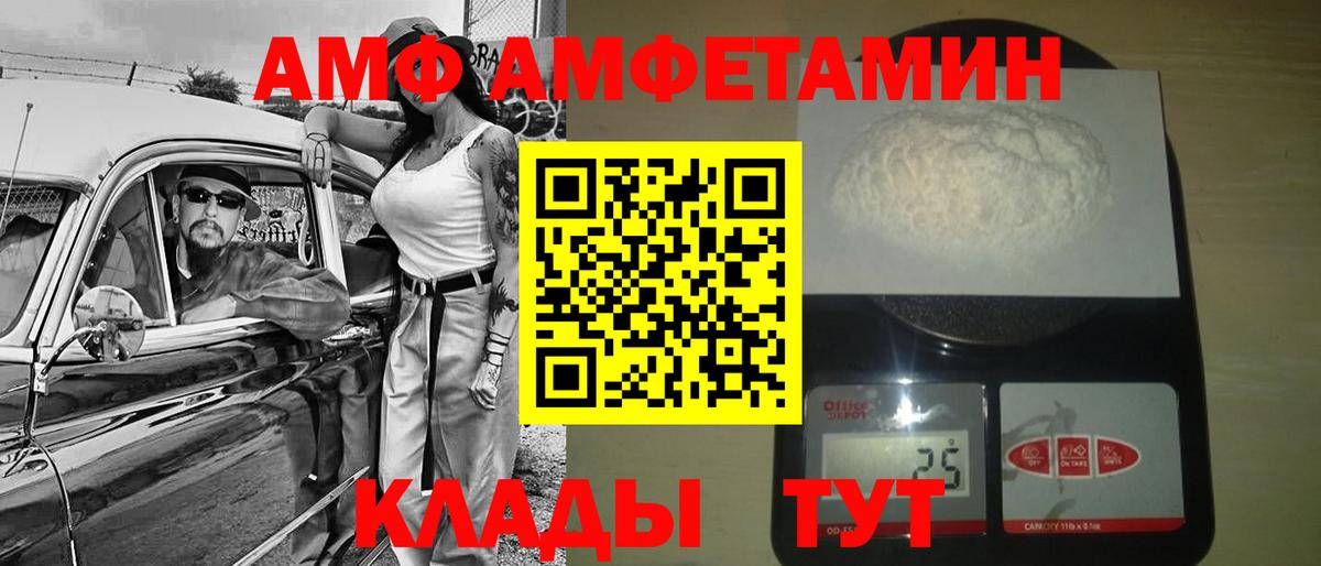 МЕТАМФЕТАМИН  Первитин Methamphetamine  Вход с VPN  Кимовск 