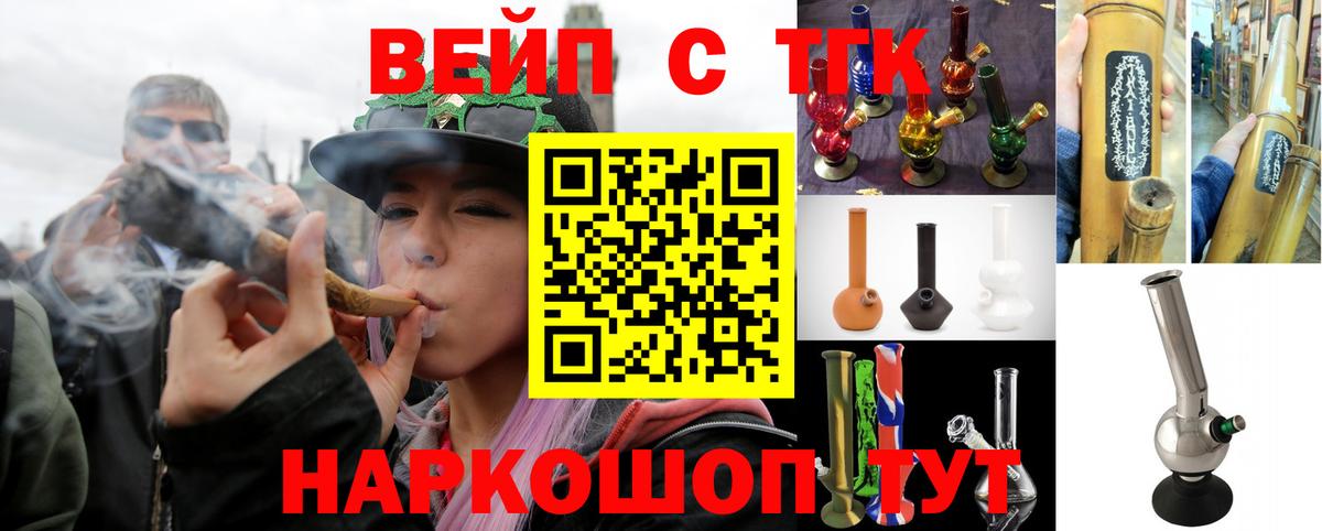 Дистиллят ТГК концентрат  Вход с VPN  что такое наркотик  ТГК жижа  Кимовск 
