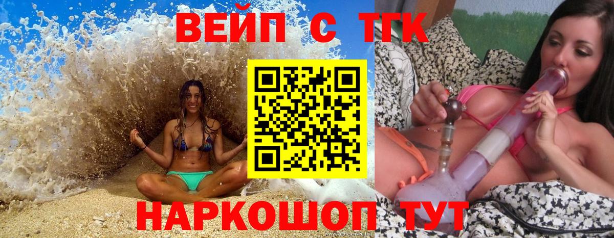 Дистиллят ТГК жижа Кимовск